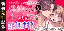 セクシー服でドッキリを仕掛けたら…