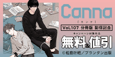 BL人気作品キャンペーン