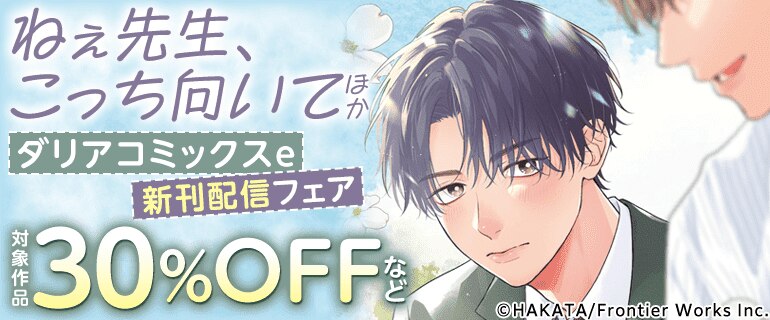 人気ボーイズラブ 大量BLコミック70冊セット 2017ありペーパー付きあり BL（ボーイズラブ）｜漫画多すぎ！業界最大級のコミックシーモア