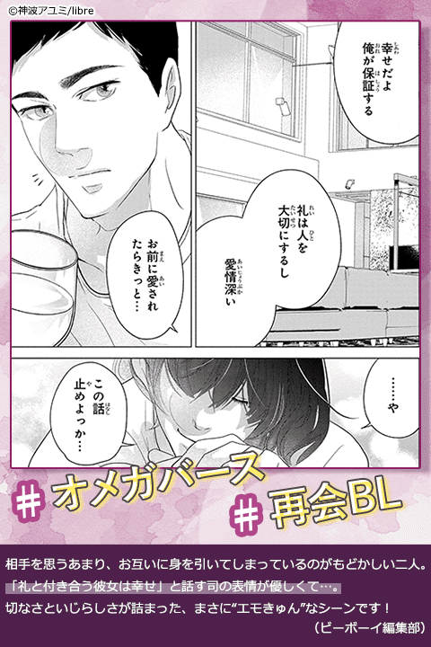 特級αの愛したΩ