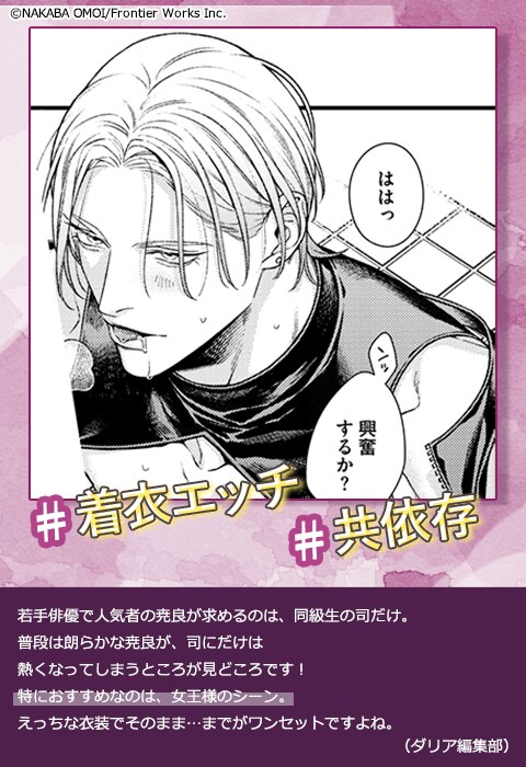 かわいいはいとしい【コミックス版】【シーモア限定描き下ろし漫画＆電子限定描き下ろし漫画付き】