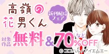 Colorful!新刊配信フェア