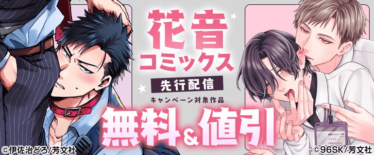 BL（ボーイズラブ）｜漫画多すぎ！業界最大級のコミックシーモア