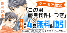 話題作品お見逃しなく！