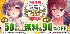 オールスター感謝祭 vol.3