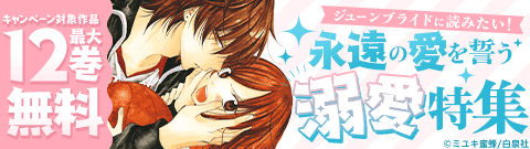 SALE作品（BL）｜漫画（まんが）・電子書籍のコミックシーモア