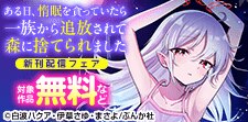 ある日、惰眠を貪っていたら…
