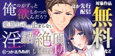 モバイルメディアリサーチ　先行配信フェア