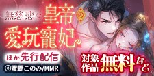 先行配信