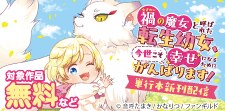 単行本新刊配信