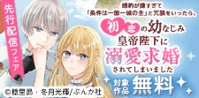 PRIMO 先行配信フェア