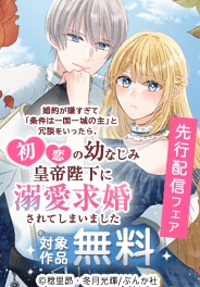 PRIMO 先行配信フェア