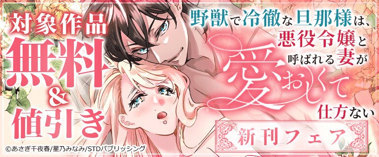 STDパブリッシング　新刊フェア