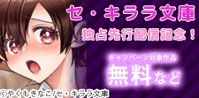 『パンツ脱いだら挿入ってた！』ほか独占先行配信記念！
