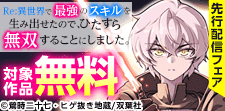 異世界ハッカーの最強無双ファンタジー