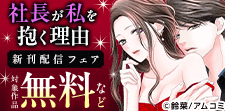新刊配信記念！