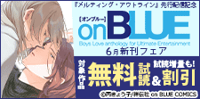 『メルティング・アウトライン』先行配信記念