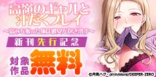 【COMIC-XXX】新刊先行記念