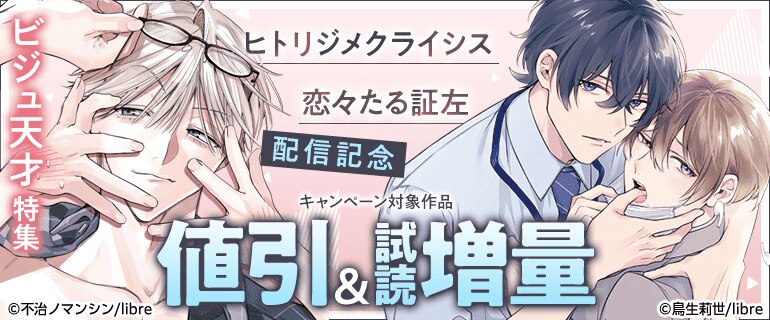 BL（ボーイズラブ）｜漫画多すぎ！業界最大級のコミックシーモア