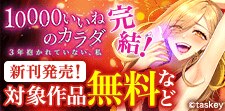 7月peep女性作品新刊発売CP