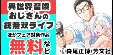 最強主人公＆かわいさチート級ヒロイン特集
