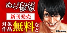 taskey　新刊配信フェア