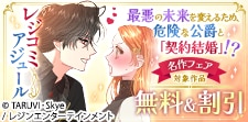 レジコミ アジュール 名作フェア