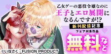 BABY G-Side 新刊配信フェア