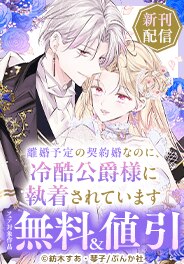 ぶんか社　新刊フェア