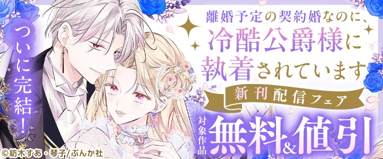 ぶんか社　新刊フェア