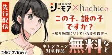 『この子、誰の子ですか？』先行配信