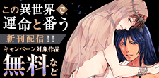 『ペロペロ男子図鑑』14周年記念！