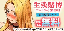あの人気作の特装版最終巻がついに配信！