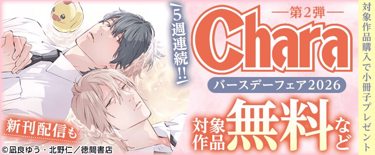 BL（ボーイズラブ）｜漫画多すぎ！業界最大級のコミックシーモア