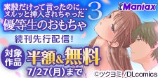話題作品お見逃しなく！