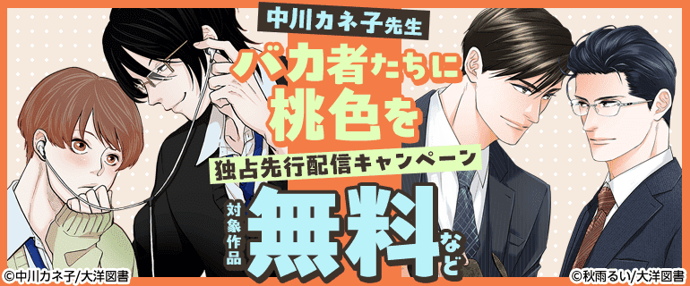 BL（ボーイズラブ）｜漫画多すぎ！業界最大級のコミックシーモア
