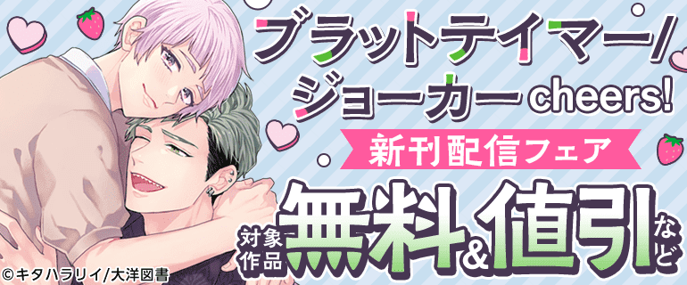 BL（ボーイズラブ）｜漫画多すぎ！業界最大級のコミックシーモア