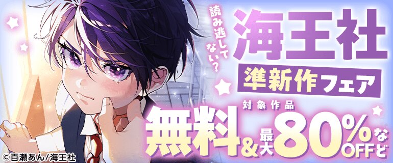 BL（ボーイズラブ）｜漫画多すぎ！業界最大級のコミックシーモア