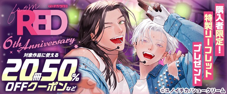 BL（ボーイズラブ）｜漫画多すぎ！業界最大級のコミックシーモア