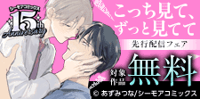 新刊先行配信キャンペーン