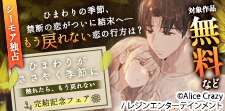 『ひまわりがささやく季節に』 完結記念フェア
