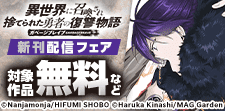 ガベージブレイブ 異世界に召喚され捨てられた勇者の復讐物語