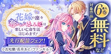 ファンギルド　先行配信フェア！