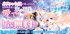 ファンギルド アニメ放送開始記念！