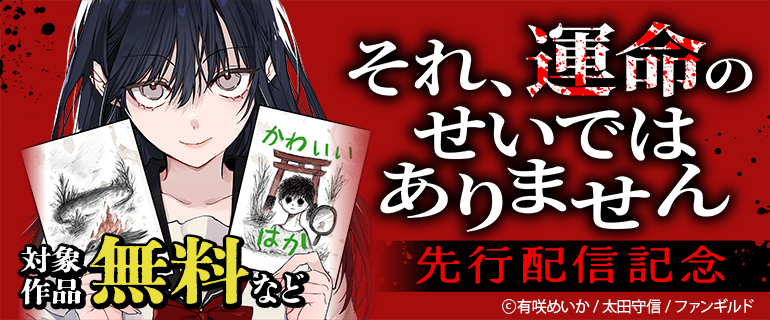 少年マンガ・青年マンガ｜漫画多すぎ！業界最大級のコミックシーモア