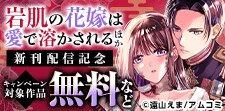 『暴君王の初恋』完結記念