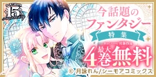 今話題のファンタジー特集
