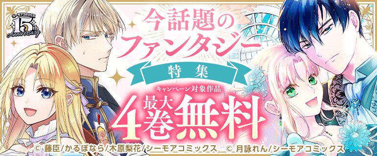 今話題のファンタジー特集