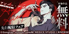 「アンバー・アラート～忘却の警報～」先行配信記念