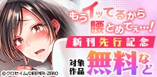 【もえスタビースト】新刊先行記念